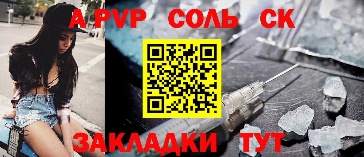 Alpha-PVP VHQ  A PVP крисы CK  Альфа ПВП  Вход с VPN  Иваново  APVP СК КРИС 