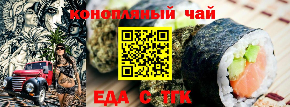 Иваново  Еда ТГК марихуана  Вход с VPN 