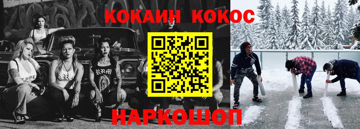 Иваново  КОКАИН 98%  COCAIN Перу  Кокаин  Вход с VPN 