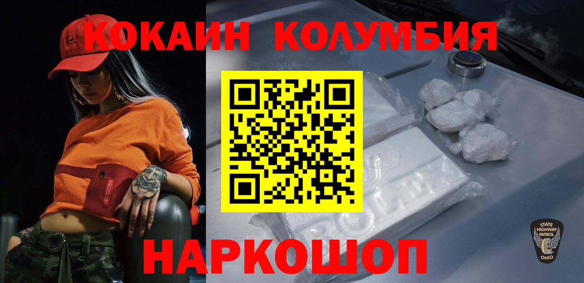 Cocaine FishScale Иваново