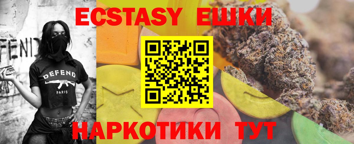 Иваново  ЭКСТАЗИ Punisher  Экстази  ЭКСТАЗИ 300 mg  Вход с VPN 