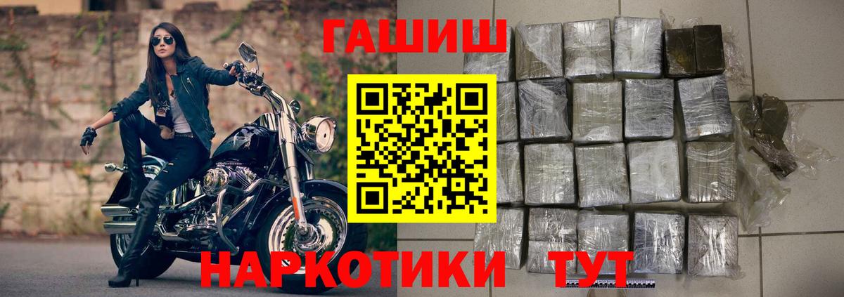 ГАШ хэш Иваново