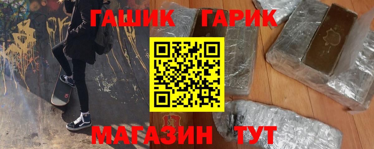 ГАШ Изолятор  Вход с VPN  Иваново  ГАШИШ убойный 