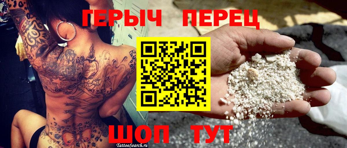 Героин  Вход с VPN  Иваново  Героин Афган 