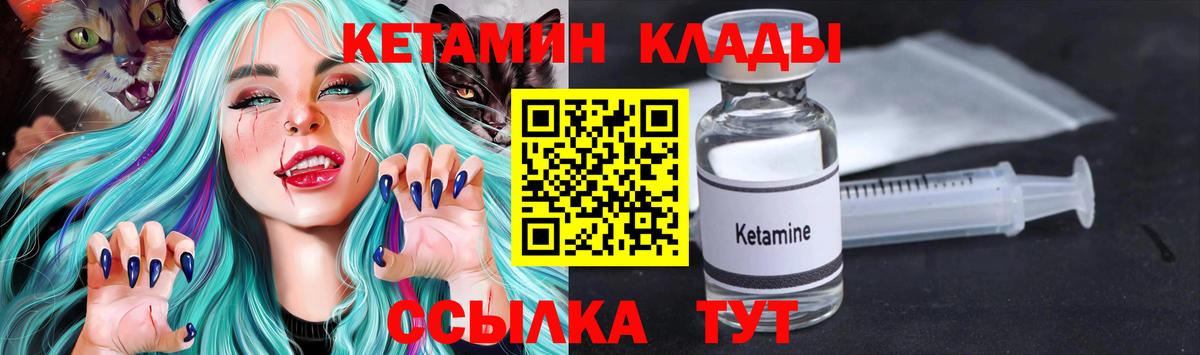 Кетамин ketamine  Вход с VPN  Кетамин VHQ  Иваново 