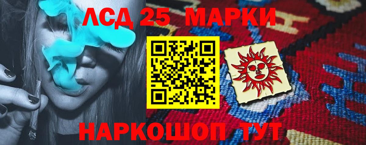 LSD-25 экстази ecstasy Иваново
