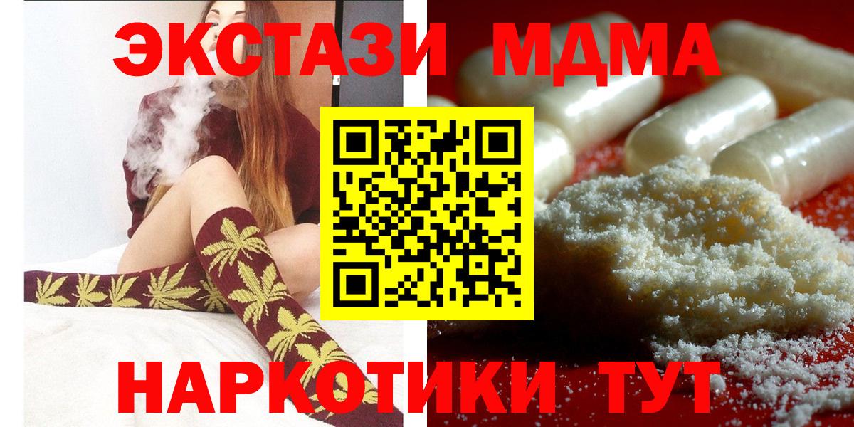 МДМА VHQ Иваново