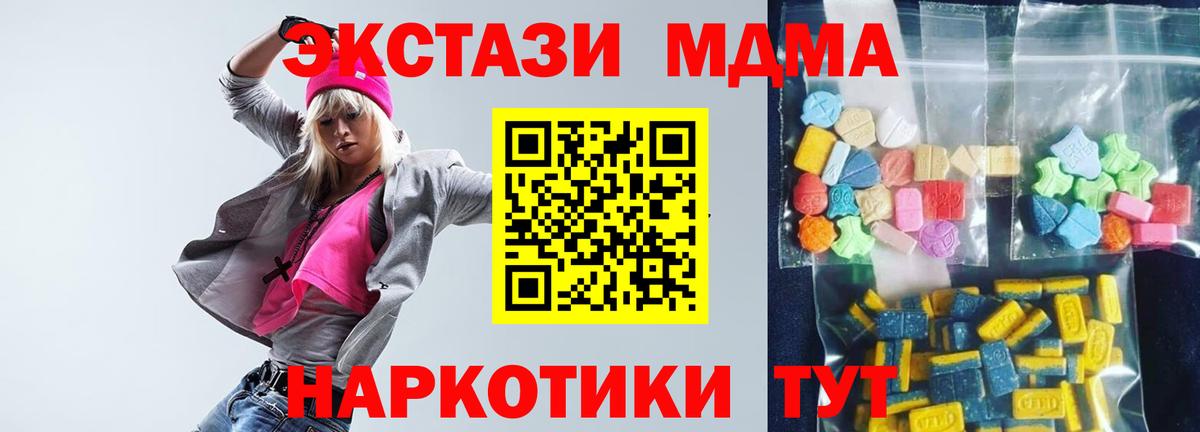 МДМА молли  Вход с VPN  МДМА Molly  MDMA  Иваново 