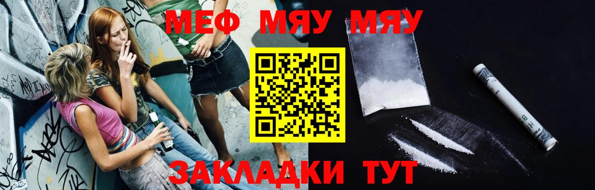 ОМГ ОМГ ССЫЛКА  Мефедрон кристаллы  Вход с VPN  Иваново  Мефедрон мука 