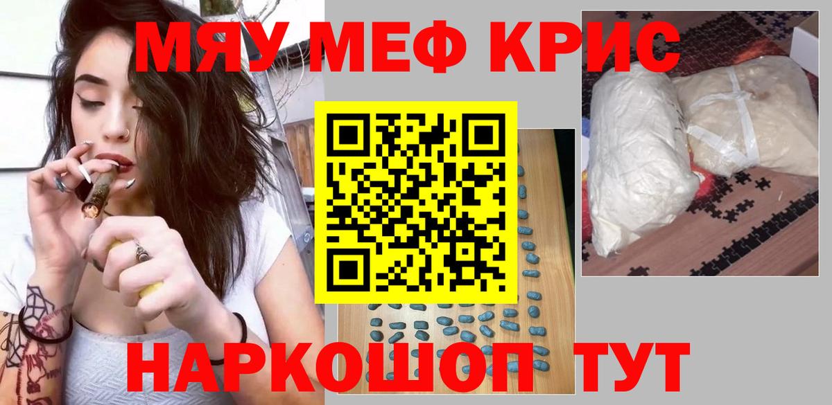 Меф  Иваново
