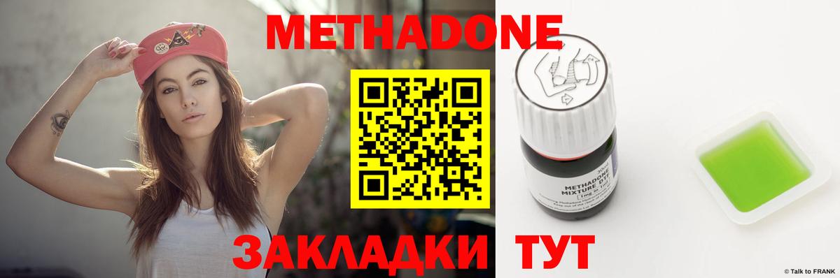 Иваново  мега как зайти  Вход с VPN  Метадон мёд 