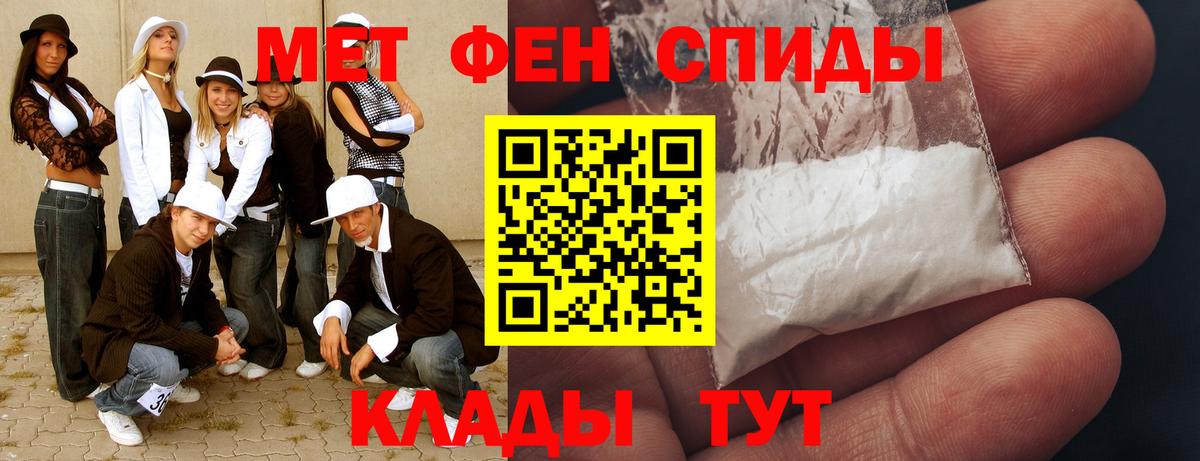 Метамфетамин мет Иваново