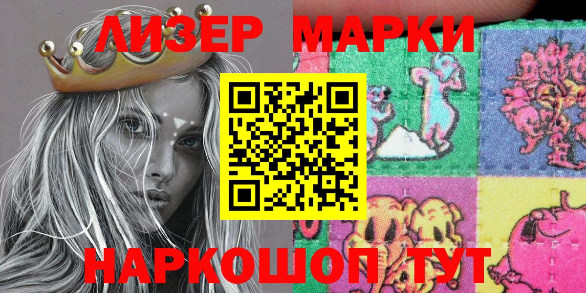 Марки 25I-NBOMe 1,8мг  Марки NBOMe  Иваново  Вход с VPN 