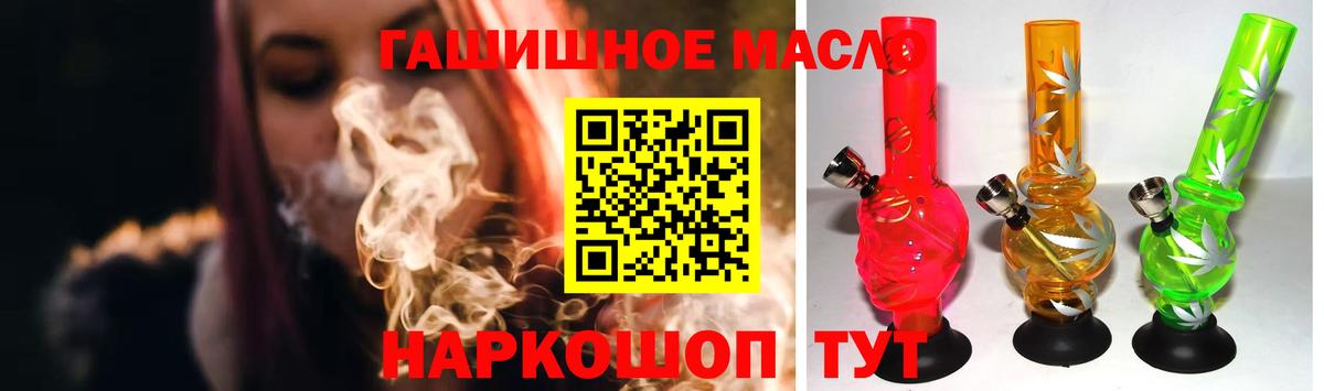 ТГК гашишное масло Иваново
